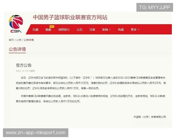 国际篮球联赛球员行为准则与违纪处理流程，国际篮球违例有哪些